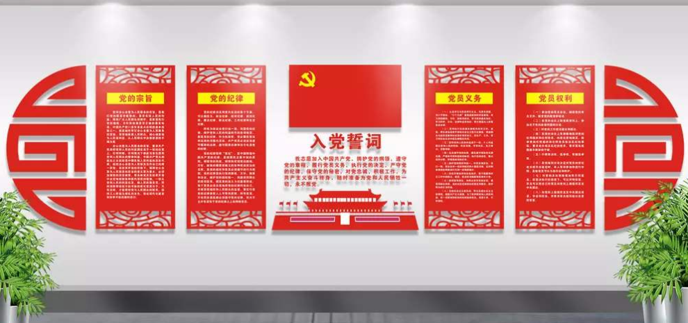 创意中式党建党政廉政文化墙展板设计