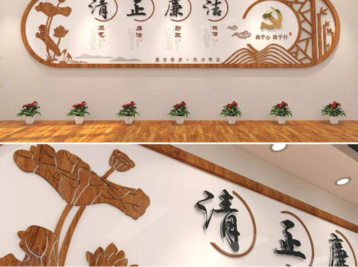 新中式创意荷花廉政文化墙木质党建文化墙