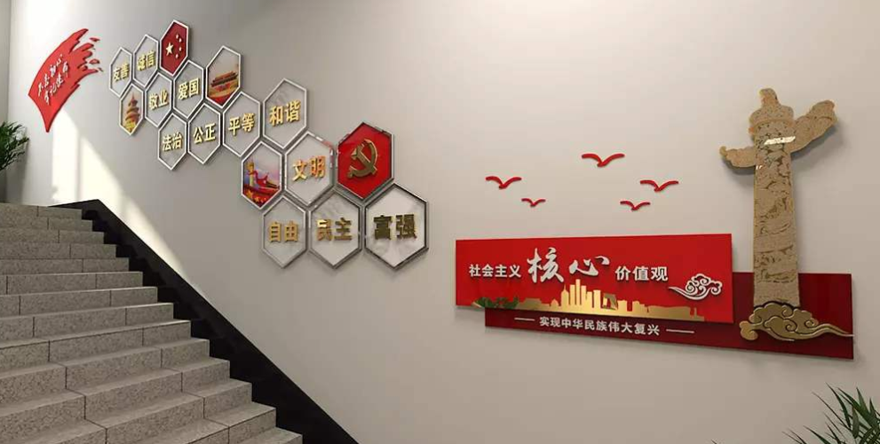 中式大气党员室党建文化墙布置图设计图