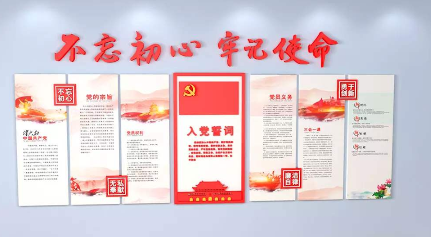 中式党建文化墙设计党员之家活动室效果图