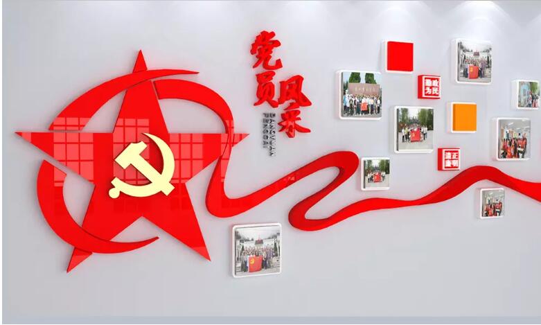 红旗党建文化墙制作效果图