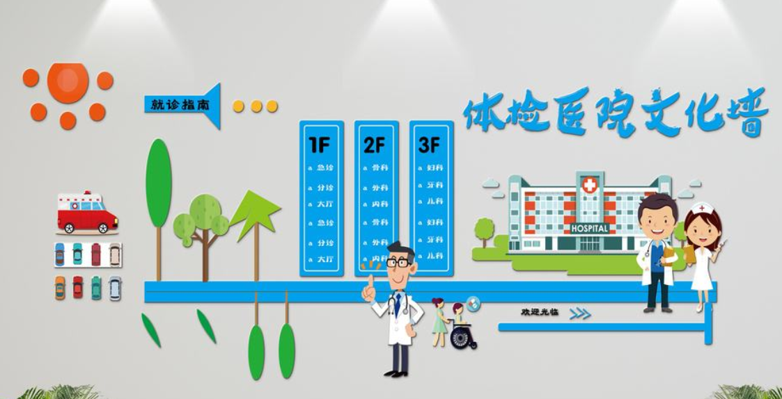 蓝色儿童医院形象墙文化墙设计图