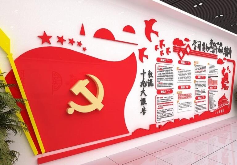 大气红色主题党建文化墙制作效果图
