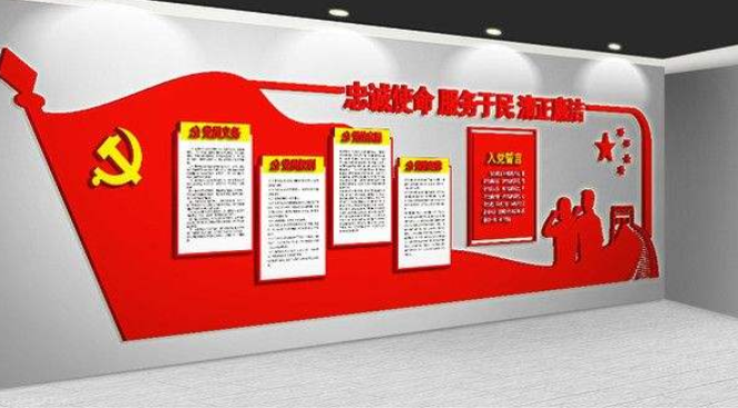 3d学习贯彻党的十九大精神展板党建文化墙