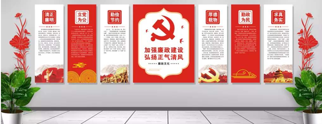 共青团党建文化墙