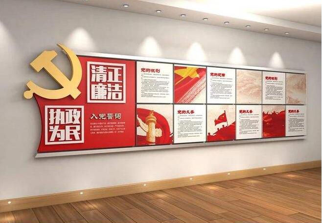 红色党员之家党建文化墙制作效果图