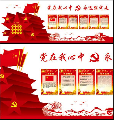 党建文化墙设计图效果图